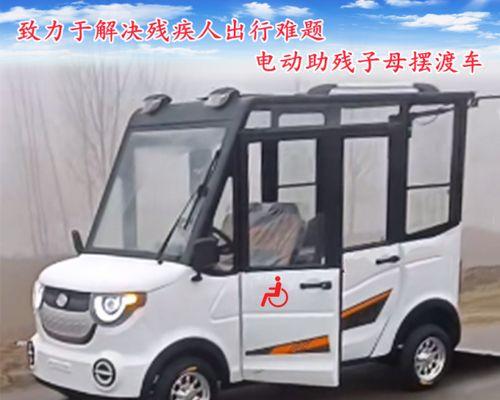 寻找自由的脚步（一位残疾人的自我拯救之路）
