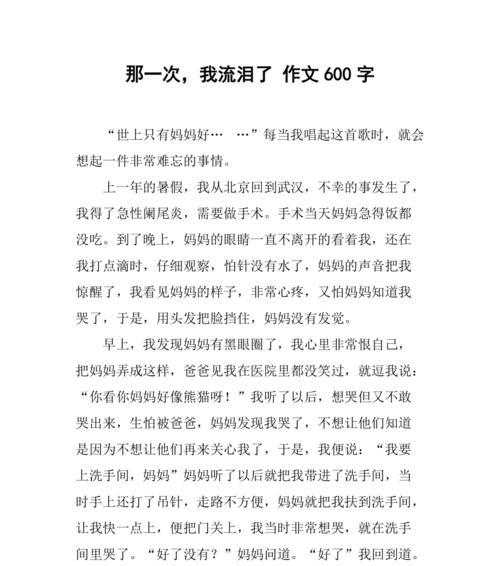 路上相遇，感动余生（一位老人的故事）