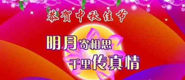中秋的明月朗：一个有关于爱情和亲情的故事