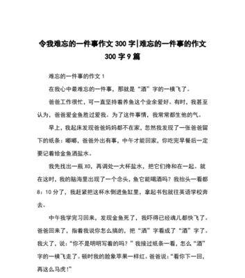 青春追梦路上的瞬间（迷茫、坚持和收获）