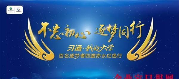 带给青春的梦想（一个青年创业家的故事）