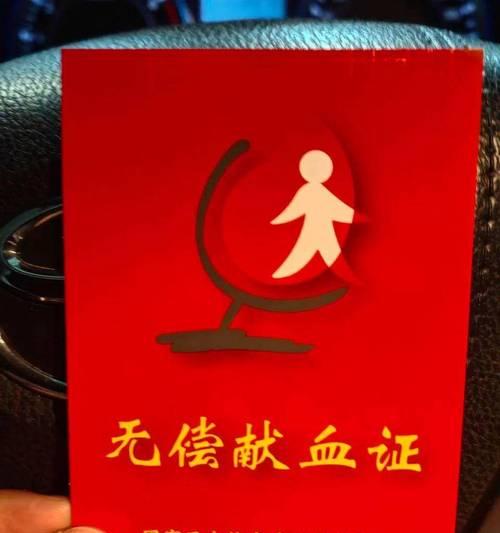 寒冬里的温暖奉献（一份善意的力量）