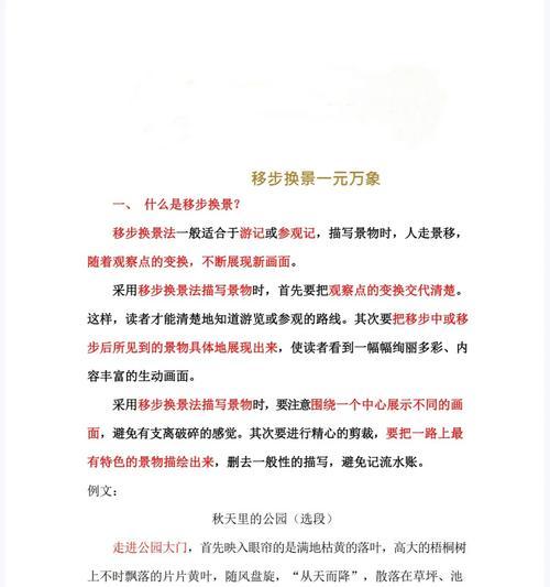 移步换景（遇见未知，感受自由）