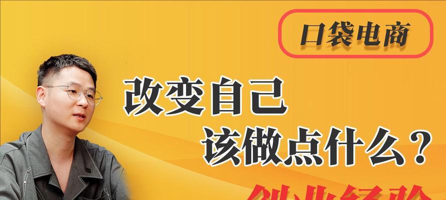 人生的转折点（以改变自己为名，人生大起大落）