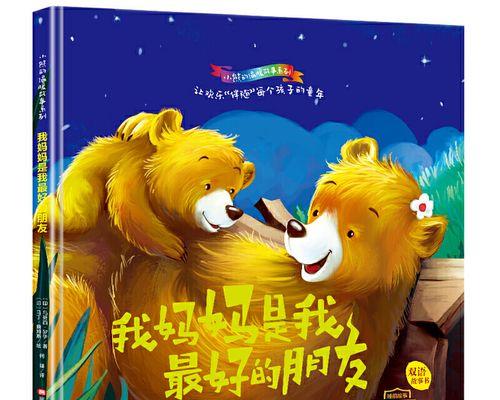 我的妈妈：坚强而温柔的女性