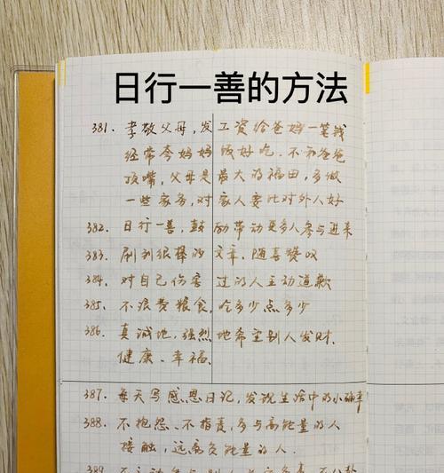 妈妈，我一定好好孝敬您（一个成年人的从“不懂事”到“懂事”的故事）