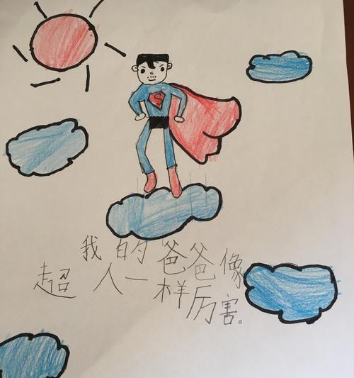 爸爸的二年级时光（勤奋上进、机智灵敏，童年校园生活充满欢声笑语与友爱竞争）