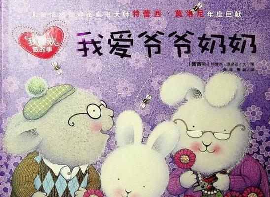 外公的爱（成长路上的坚实支撑）