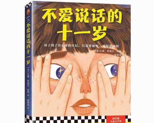 友谊助力成长（困境中相互扶持，共同迎接成长的挑战）
