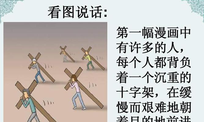 信念，民族的希望（一位勇敢的村民的奋斗历程）