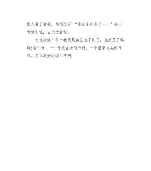 竞龙舟传承千年，端午节乡愁情。（记忆中的赛龙舟。）