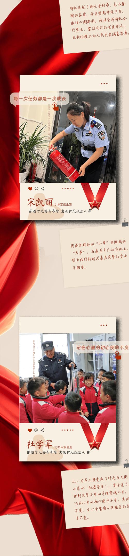 无悔青春——他们的故事（追求梦想，勇攀高峰）