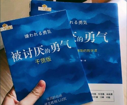 超越恐惧勇往直前（勇气的力量）
