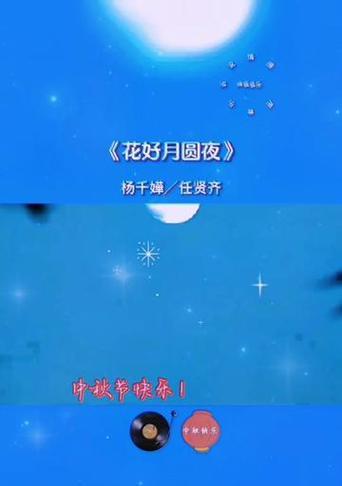 团圆的喜悦：盼望已久的团圆