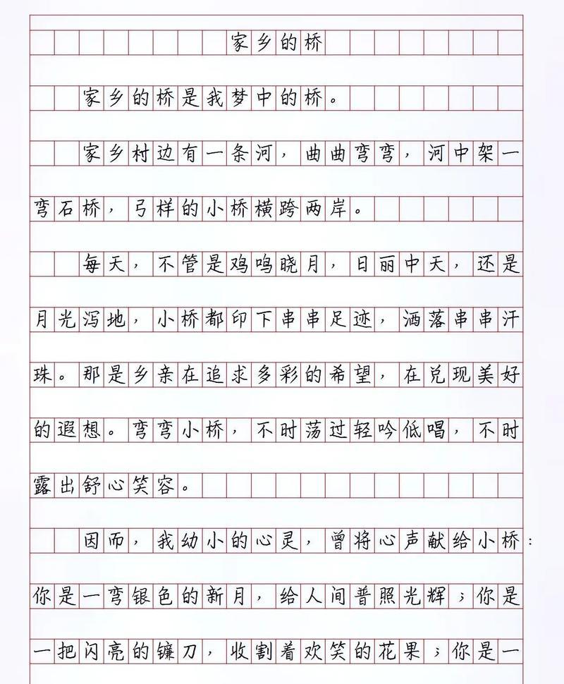 永恒的记忆（值得我珍藏的美好时光）