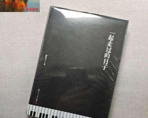 相伴走过的日子（一段有情有义的友情故事）