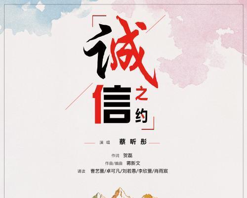 传递诚信之歌——一场人物之间的诚信交流（她教给我什么是真正的诚信）