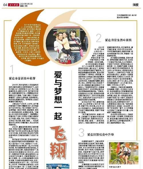 “翅膀让我自由飞翔”（“翅膀让我自由飞翔”）