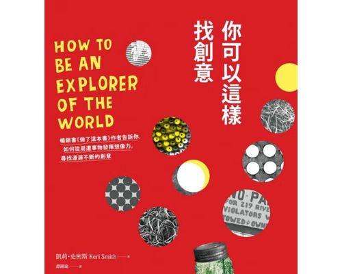 探险之旅：冰山上的奇遇