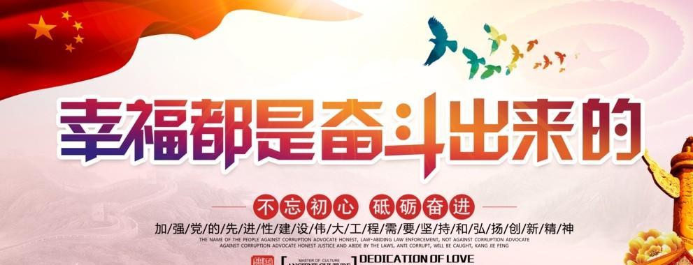 奋斗不止，成功常在（拼搏的人生，跨越困难，迎接辉煌）