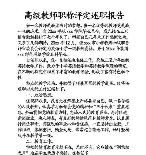 以梦为马，向前冲（如何实现自己的梦想）