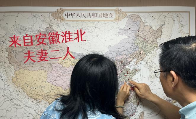回家的旅程