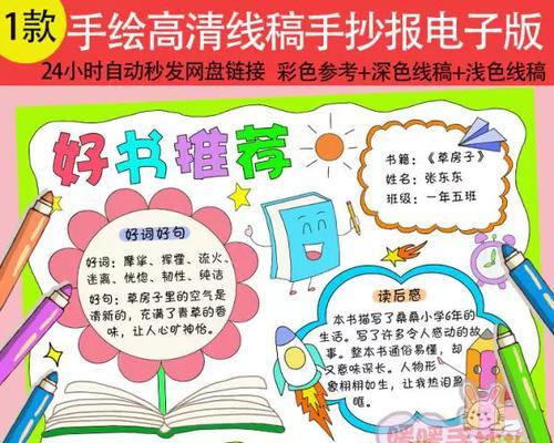 书香伴我成长（只有书才能让我走得更远）
