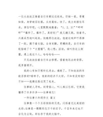 远离尘世，品味美景（一段充满挑战和美好的经历）