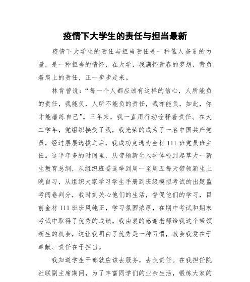 青春，成长与责任（用责任赢得尊重）