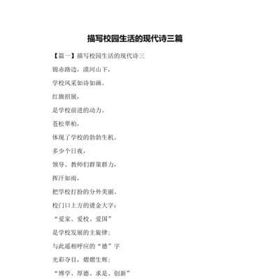 校园狂欢：青春岁月的美好回忆