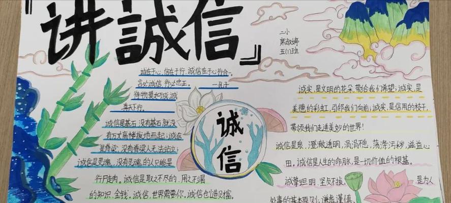 小小的诚信，大大的力量；（小小的诚信，大大的力量；）