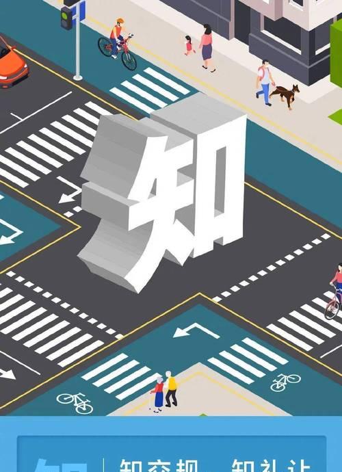 小明班上的交通安全活动（用知识保护生命）