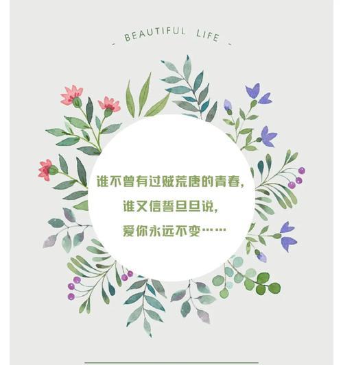 我读懂了青春