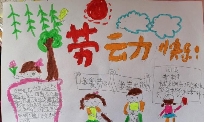 享受劳动，感受快乐（享受劳动，感受快乐）