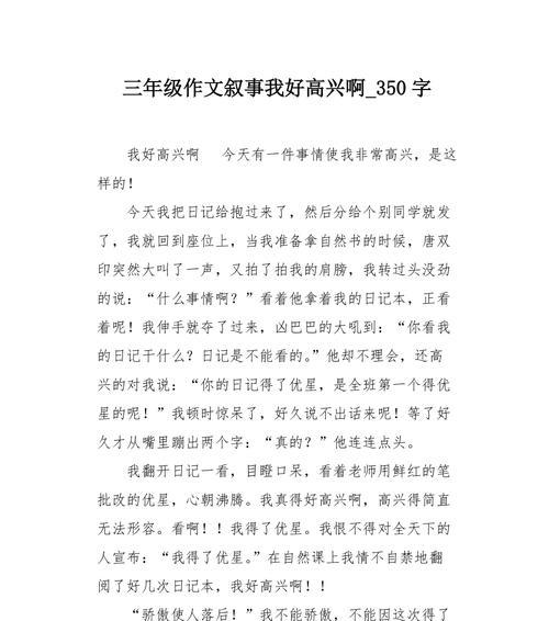 今天我真高兴（幸福的微笑，从心底流淌）
