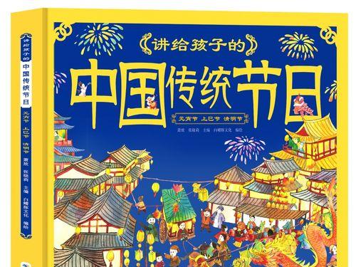 中秋佳节（一家团圆的故事）