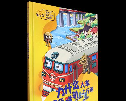 科技翱翔：科学翅膀下的奇妙旅程