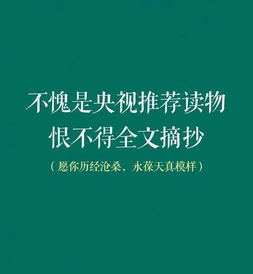 滋润心灵的旅程（探寻生命中的温暖关怀）