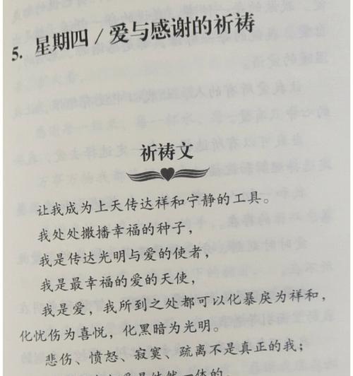 恩典的呼唤（恩典的呼唤）