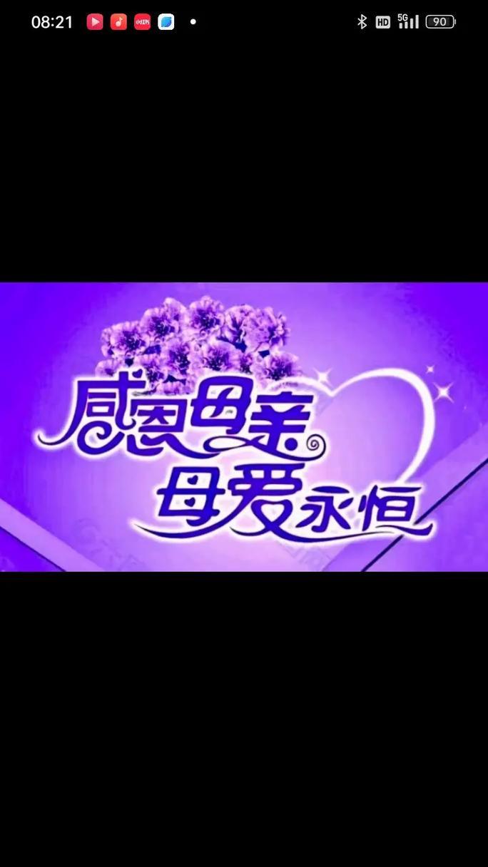 母爱是伟大的