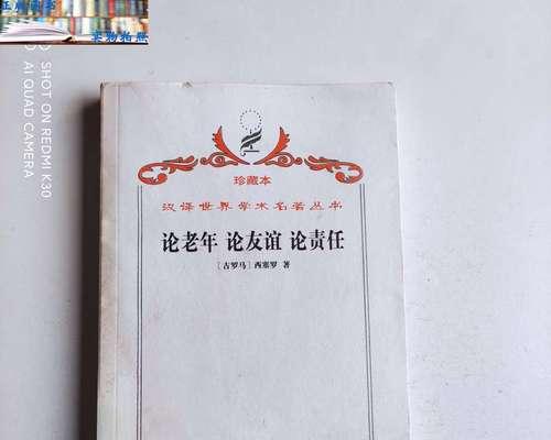 珍藏友谊（一份跨越时空的情谊）