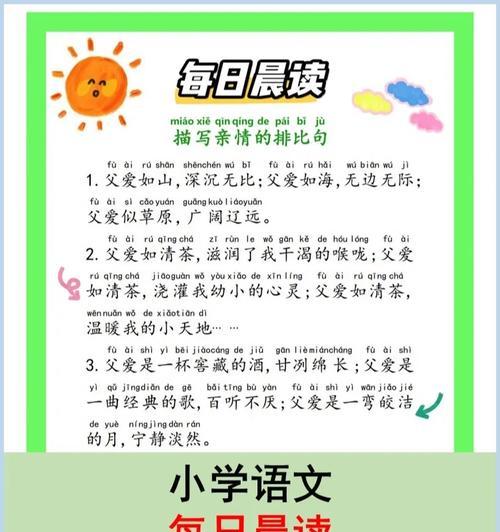 当父亲的海洋般的爱把儿子的心湖填满（当父亲的海洋般的爱把儿子的心湖填满）