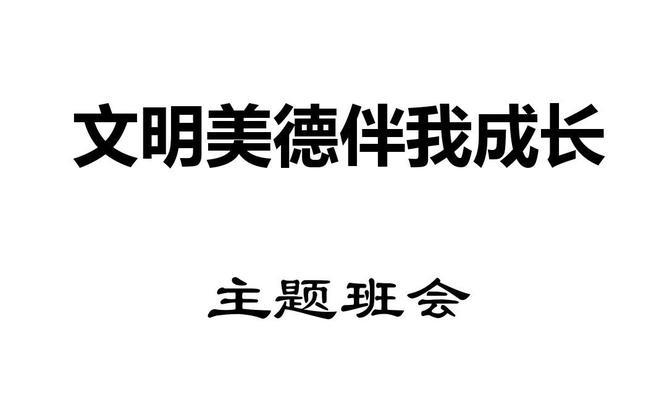 与文明共成长的点点滴滴（一个人的成长离不开文明）