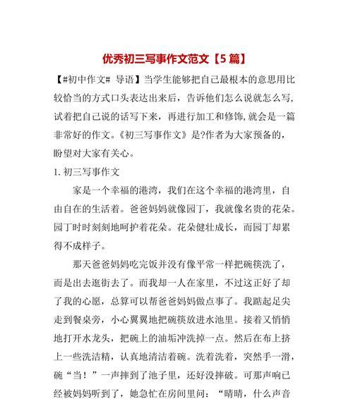 妙手回春（一个拯救生命的小小行动）