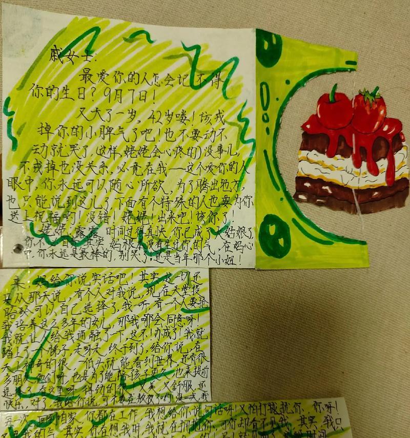妈妈，我爱你（一段关于母爱的故事）
