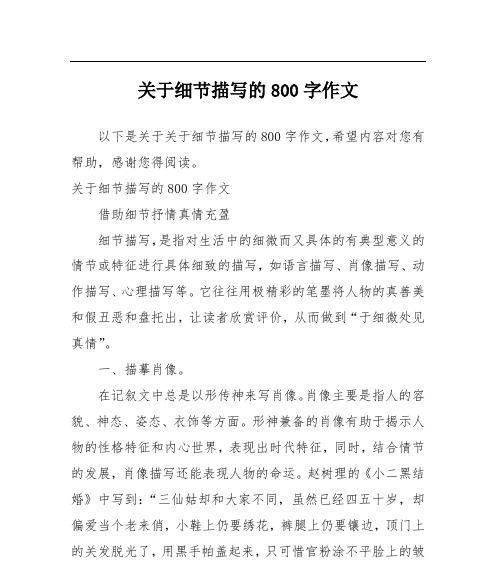 岁月峥嵘，终见归来（细节铭刻，永不遗忘）