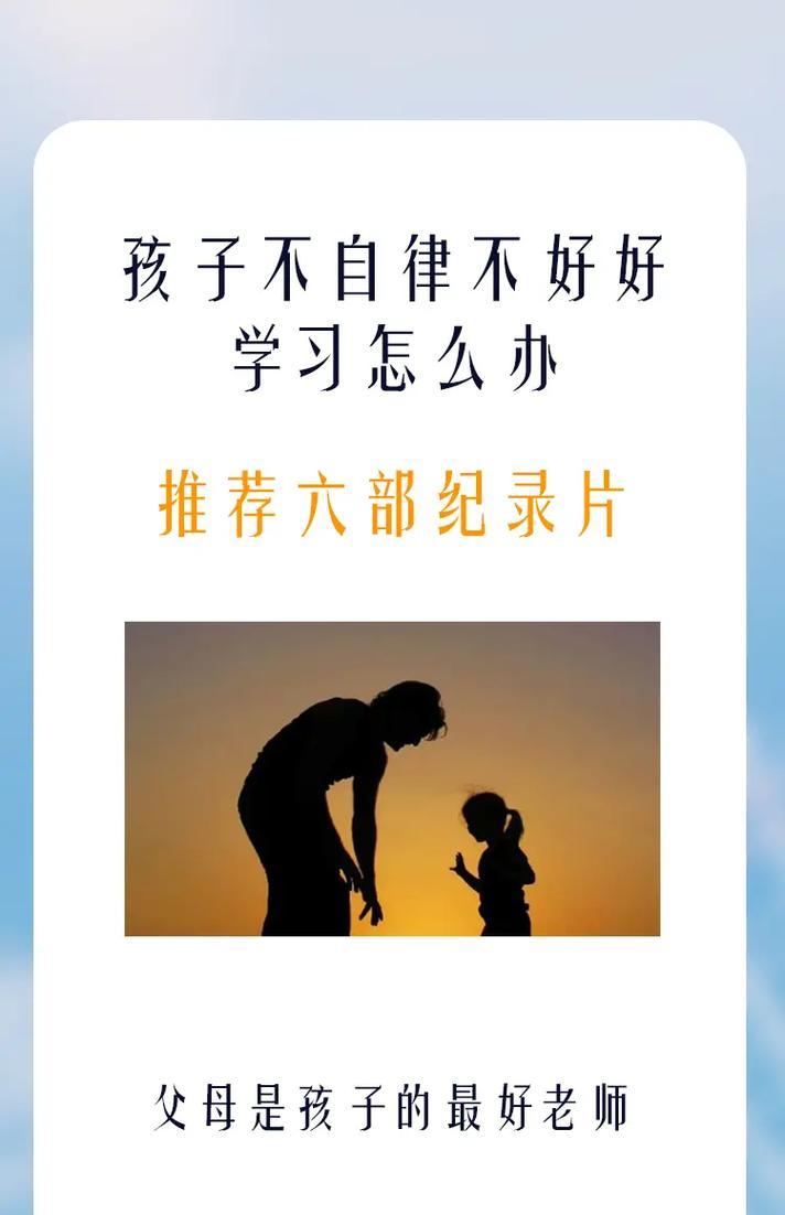 活力无限——学习上的动力（唯有热爱，方可成功）