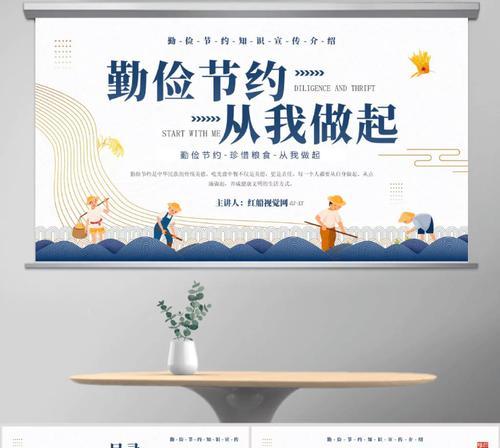 从勤俭做起，人人有责（一个故事告诉你，勤俭是一种美德）