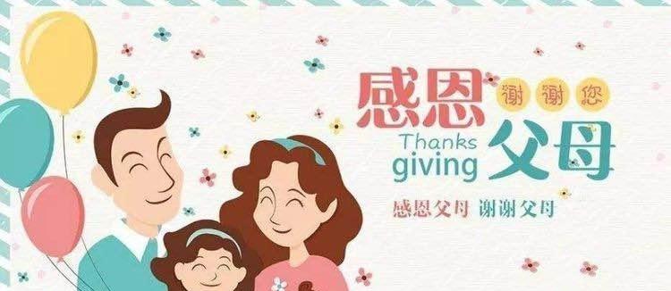 父母之恩，感恩不尽（一次回家的旅途，令我更加明白父母的重要）