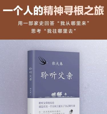 亲情的力量（一个年轻人的回家之路）
